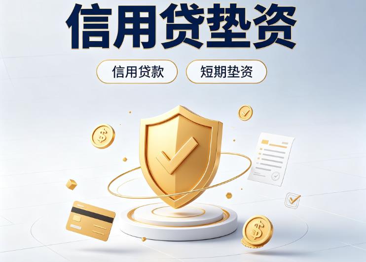 北京西城区4债务重组|北京西城区4垫资公司|北京西城区4公积金贷款